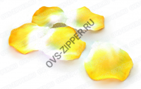 Лепестки №16 (бело-желтые) | ОВС Швейная фурнитура