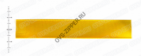 Репсовая лента 15 мм (желтая) | ОВС Швейная фурнитура